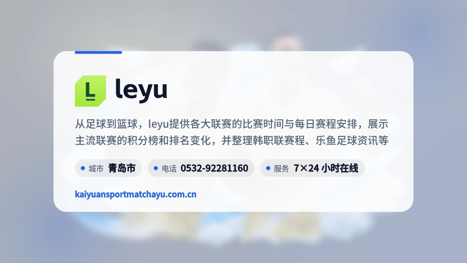 关于leyu